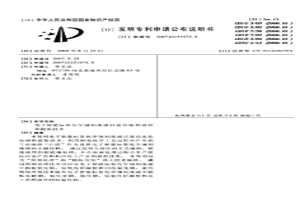 电子智能标签化学蚀刻废液以废治废的处理和提取技术