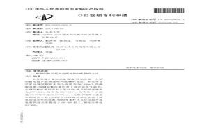 铜阳极泥超声波预处理回收铜的方法