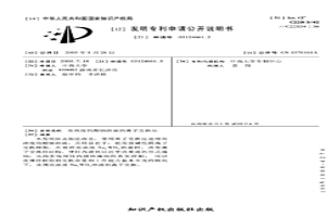高浓度钨酸钠溶液的离子交换法
