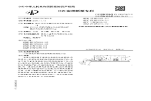 采集锂铷的恒温吸附的撬装平台