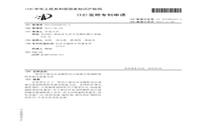 用于湿法冶金酸性浸出液磁化絮凝除铁的先驱体制备方法