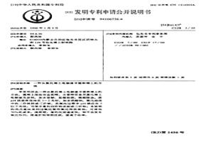 从氯化稀土电解渣中提取稀土的方法