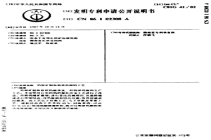 钨精矿制取粉状钨酸的工艺