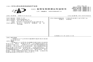 镍盐生产过程的含硫酸锌锰的混合废液的处理方法