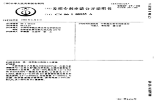 液—液萃取分离稀土元素镝