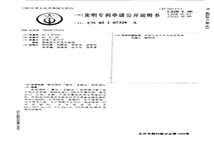 硫化锑矿“氯化—水解法”制取锑白