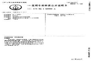 高效搅拌槽