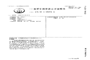 从钨酸纳溶液中分离磷砷硅的方法