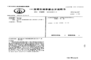 憎水复合干粉保温涂料及其生产、使用方法
