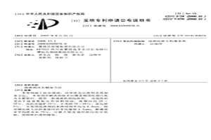 造渣剂及其制备方法