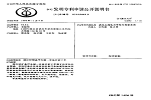 硫化锌精悬浮电解一步炼锌新工艺