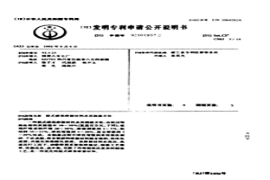 湿式碳基摩擦材料及其制造方法