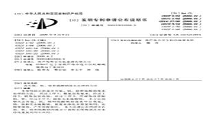 含有氨、钒、铬和硫酸钠废水处理的方法