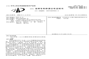 用于合成三元乙丙橡胶的钒系催化剂及制备方法