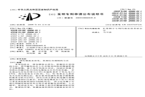 电镀废水净化、资源综合利用的方法