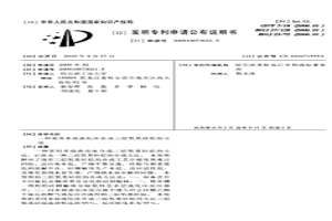 采用多级流化床合成三烷氧基硅烷的方法