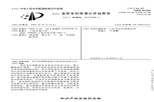 仿生结构陶瓷复合粉体的制备方法