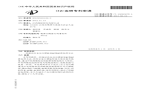 湿法冶金反应槽底部耐腐耐磨处理方法