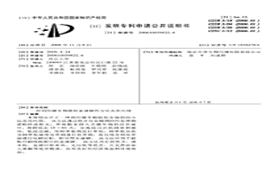 利用微生物提取金属铜的方法及其应用