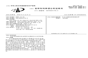 从含砷溶液回收金属和分离砷的方法和设备