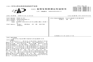 从电子废弃物中提取有价金属的方法