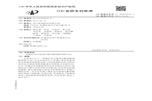镍矿浸出液或电解阳极液除铁的方法