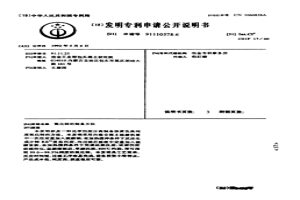氧化铈的制备方法