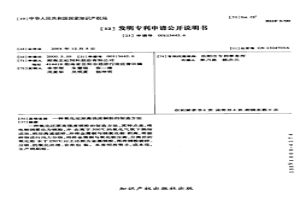 氧化还原高强度铜粉的制造方法