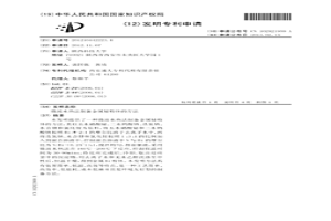 微波水热法制备金属铋粉体的方法