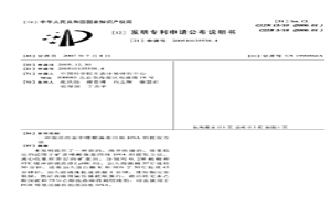 湿法冶金中嗜酸菌基因组DNA的提取方法