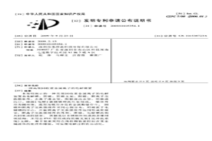 高效回收重金属离子的电解装置
