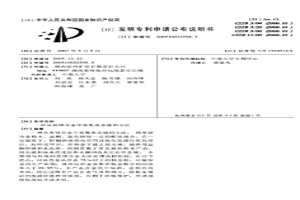 从贵锑合金中富集贵金属的方法