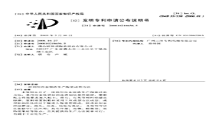 利用冶金钢渣生产陶瓷砖的方法