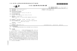 一株嗜酸硫杆菌属及其在黄铜矿浸出中的应用