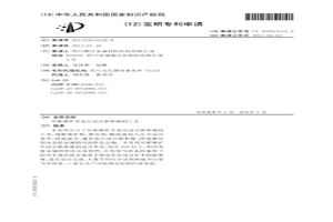 从钼镍矿中加压浸出钼和镍的工艺