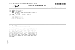 从硫化渣同时浸出钴镍工艺