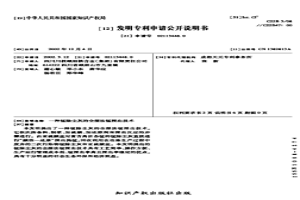 锰除尘灰的全湿法锰浸出技术