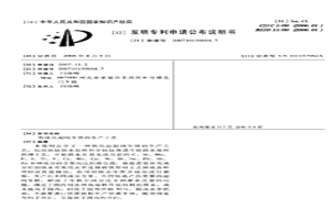 氧化法超纯生铁的生产工艺
