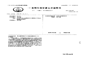 氧化酸浸铁矿石制造硫酸铁的方法