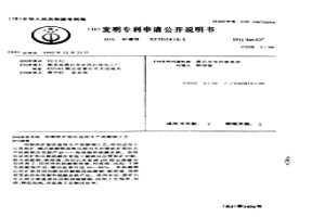 用铜铁矿湿法直接生产硫酸铜工艺