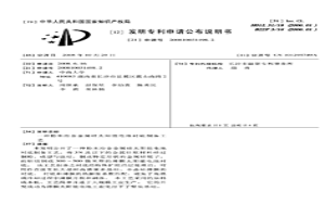 粉末冶金金属硅太阳能电池衬底制备工艺