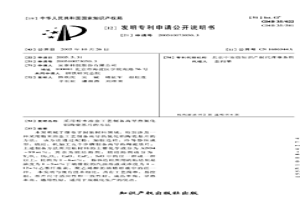 采用粉末冶金工艺制备高导热氮化铝陶瓷基片的方法