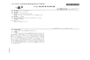 双环己基甲基次膦酸的制备方法