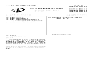 冶金用镁质复合材料