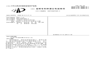制备238Pu源的粉末冶金工艺