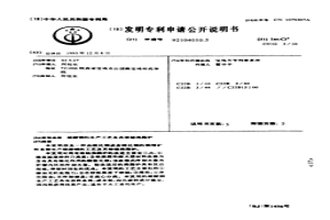 硫酸铜的生产工艺及其焙烧沸腾炉