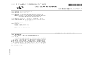 湿法从硅-锗合金中回收锗的方法