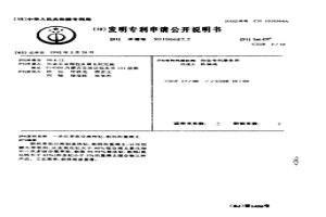 一步法萃取分离纯钇、粗铒和重稀土