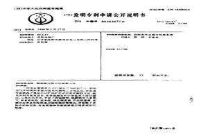 镉提取过程中的除铁方法