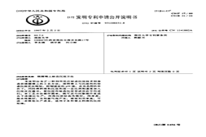 碳酸稀土结晶沉淀方法